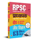 RPSC Biology Professor School Education / Secondary Education Recruitment Exam (PAPERII ) Subject Biology Grade  1 13 Practice