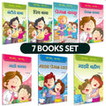 Manners And Etiquette Books For Kids In Marathi | ChildrenS Habits Story Combo Book Set Gift Pack | Children Literature Book |