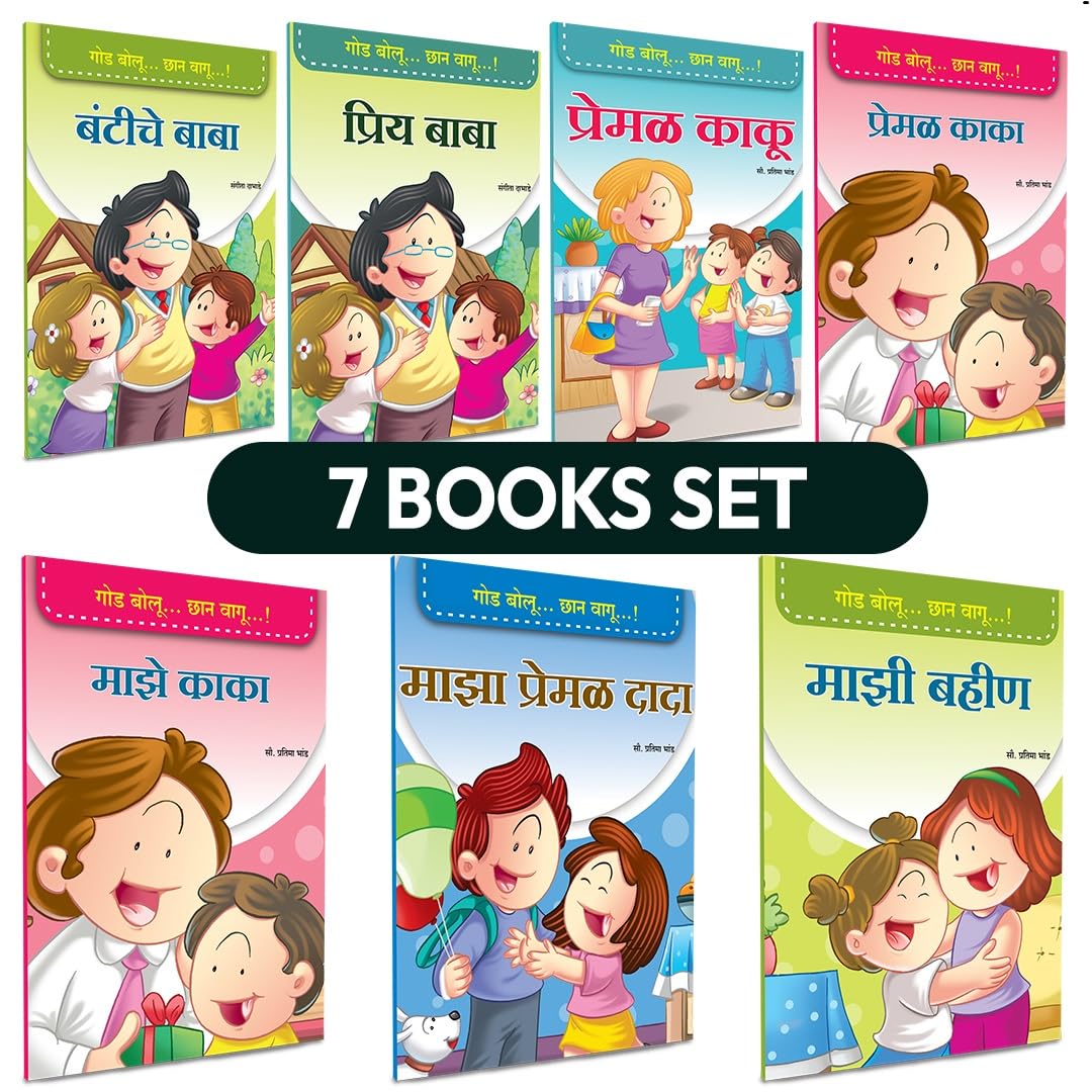 Manners And Etiquette Books For Kids In Marathi | ChildrenS Habits Story Combo Book Set Gift Pack | Children Literature Book |
