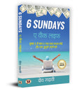 6 Sundays A Week Life (How To Start A Business & Quit Your 9 to 5 Job) Business Ideas to Start as a Hustle, Quitting Your Job To