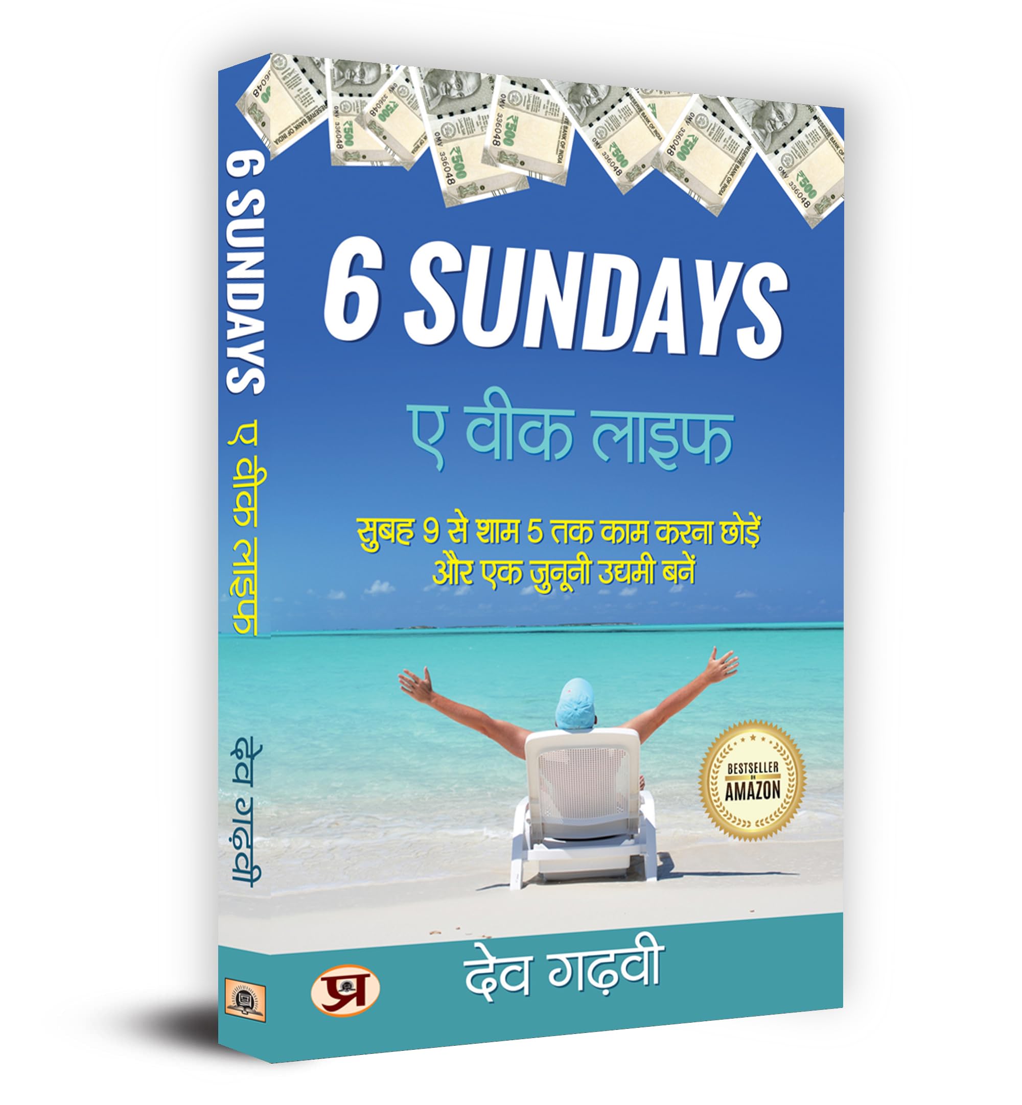 6 Sundays A Week Life (How To Start A Business & Quit Your 9 to 5 Job) Business Ideas to Start as a Hustle, Quitting Your Job To