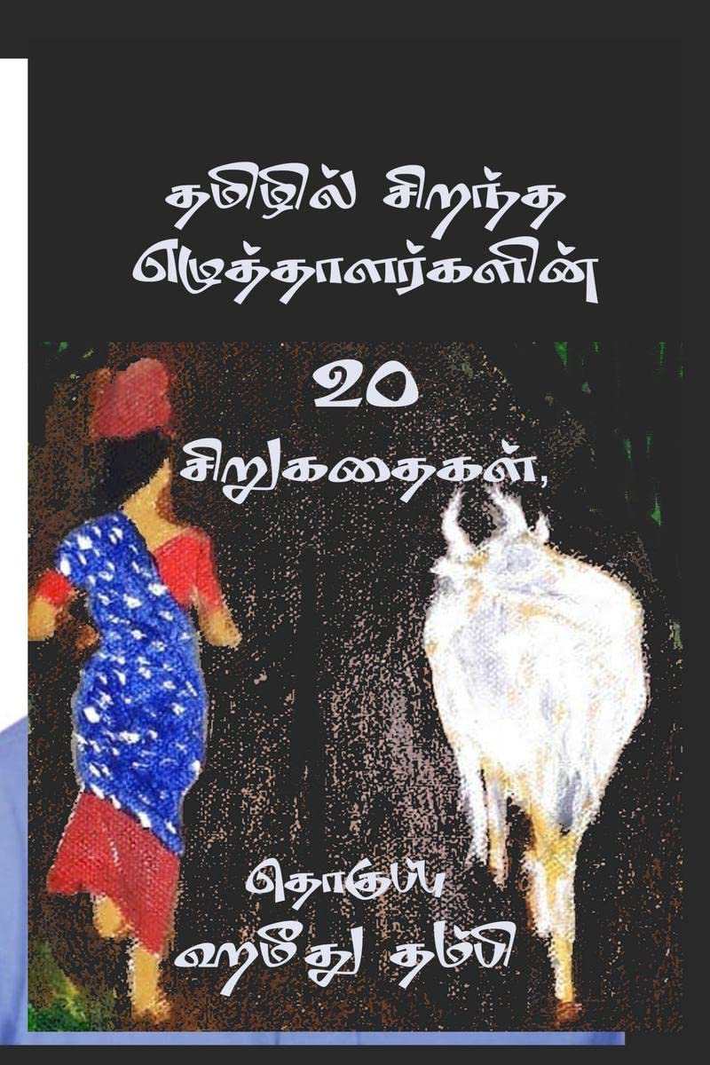 Thamizhil sirantha Eluthaalargalin 20 sirukathaigal. /    20 .