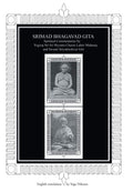 Srimad Bhagavad Gita: Spiritual Commentaries by Yogiraj Sri Sri Shyama Charan Lahiri Mahasay and Swami Sriyukteshvar Giri Englis