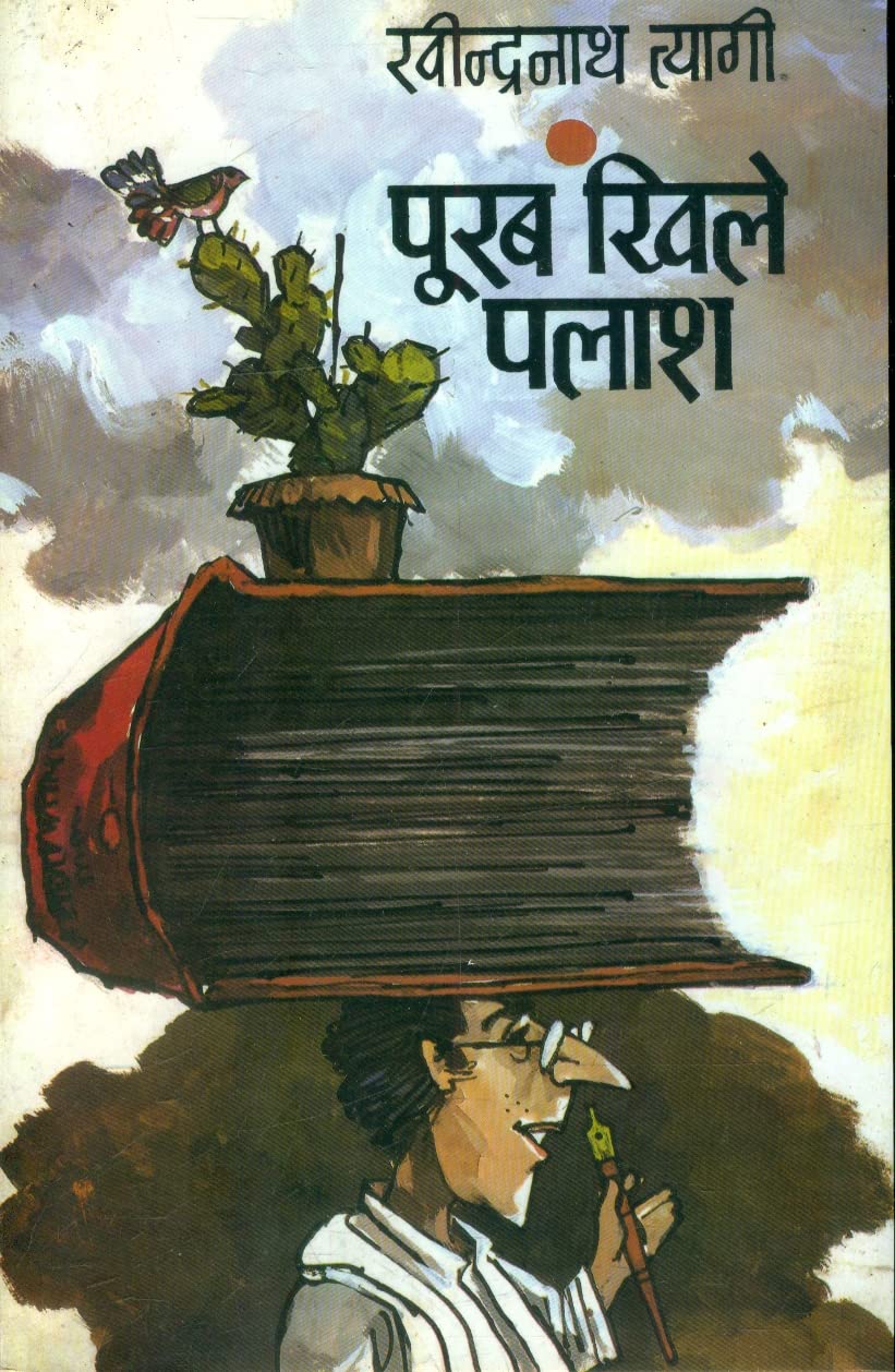 Poorab Khile Palash