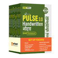 Arihant PULSE 3.0 Complete UPSC Prelims Handwritten Notes Combo | Geography, Art & Culture, Modern History, Ancient & Medieval H