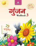 Gunjan Abhyas Patra  3