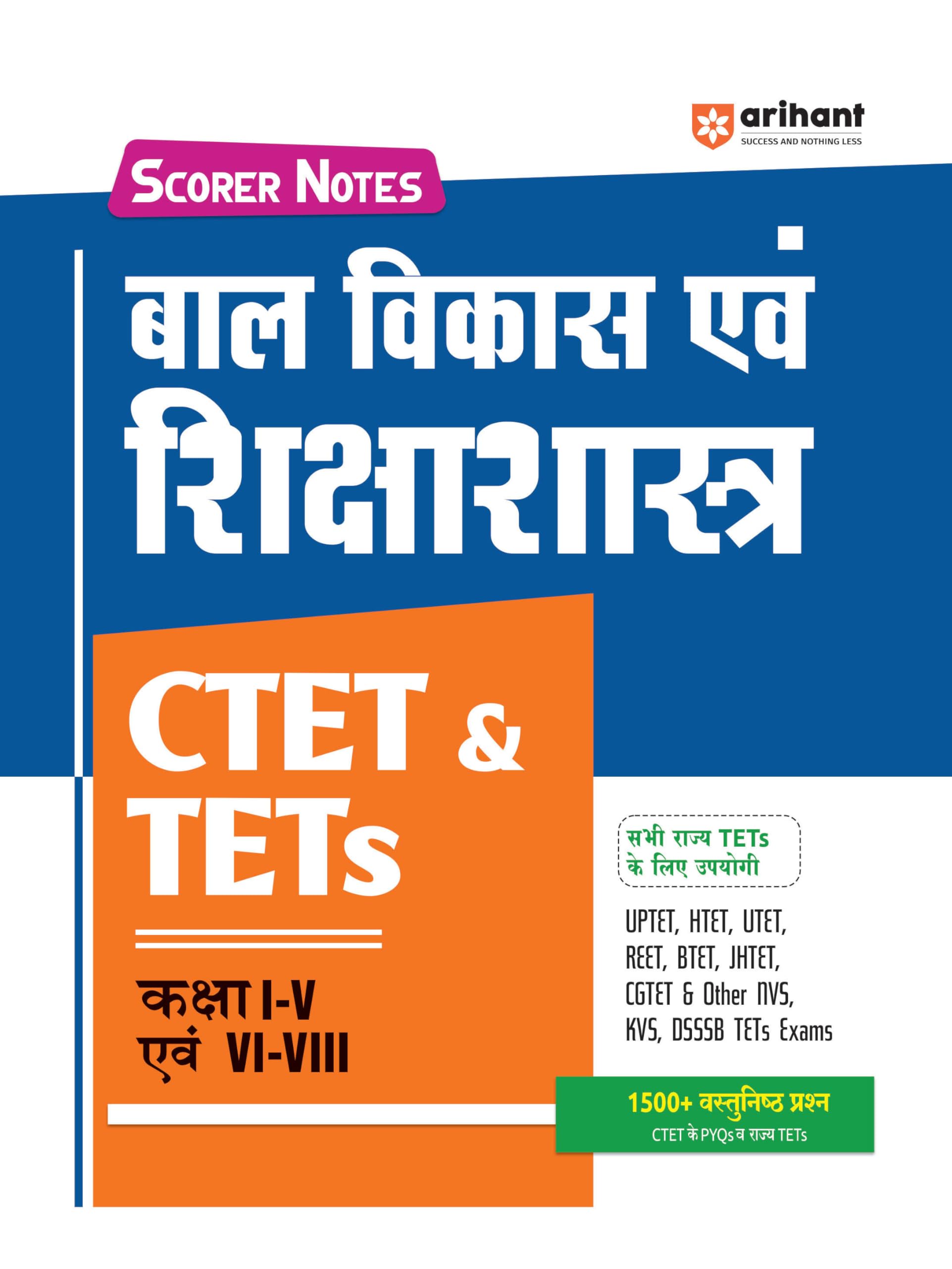 Arihant CTET and TETs Scorer Notes Class 15 and 68 Exam 2025 | Child Development and Pedagogy Book | Useful for UPTET, HTET, U