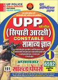 UPP Constable GK Vol.1 Chapterwise Solved Papers 151 Sets 202627