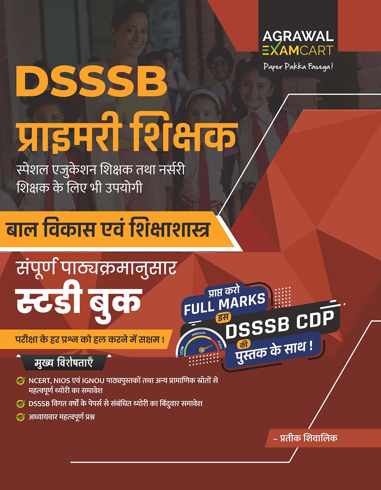 DSSSB Child Development Text Book (TBHM2023)