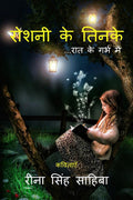 Roshni Ke Tinke /    :    