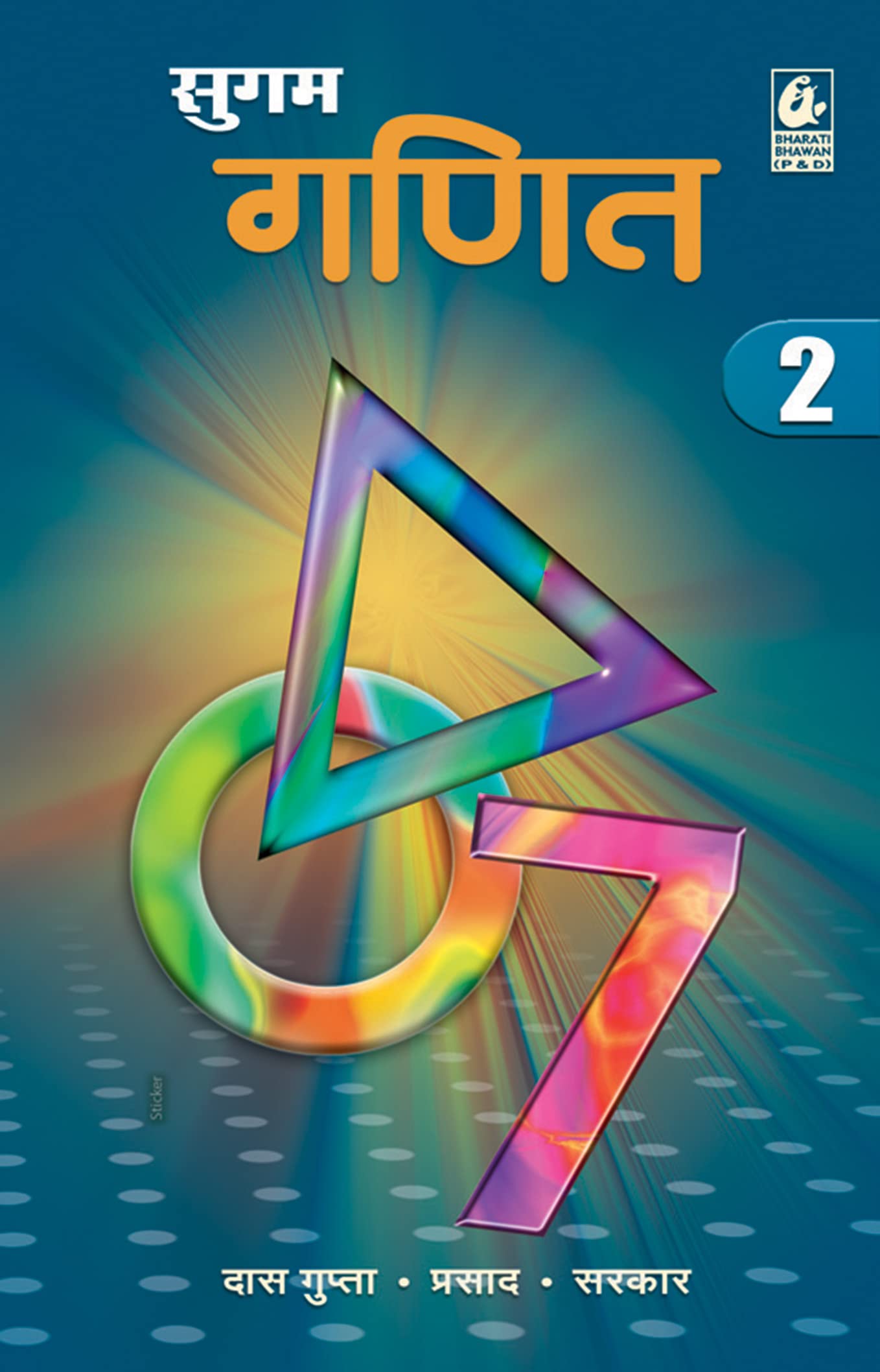 Sugam Ganit 2