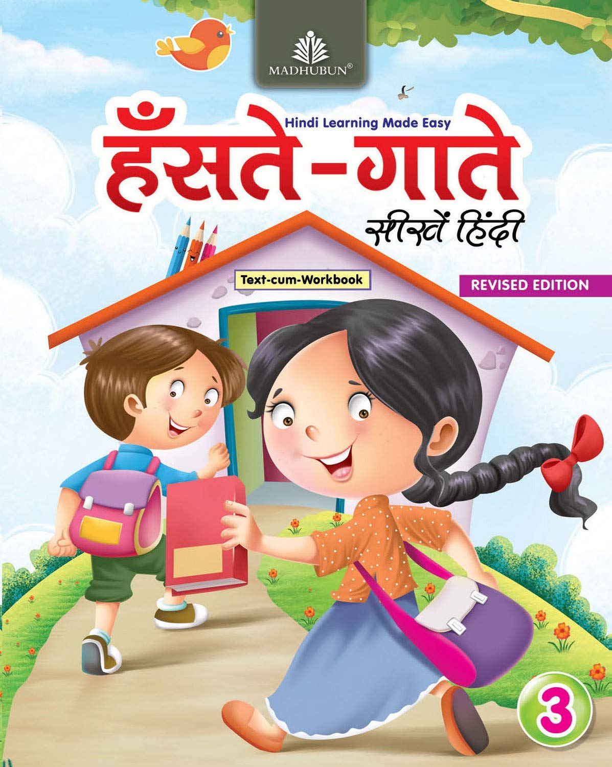 Hanste Gaate Seekhein Hindi3