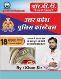 Up Police Constable By Khan Sir