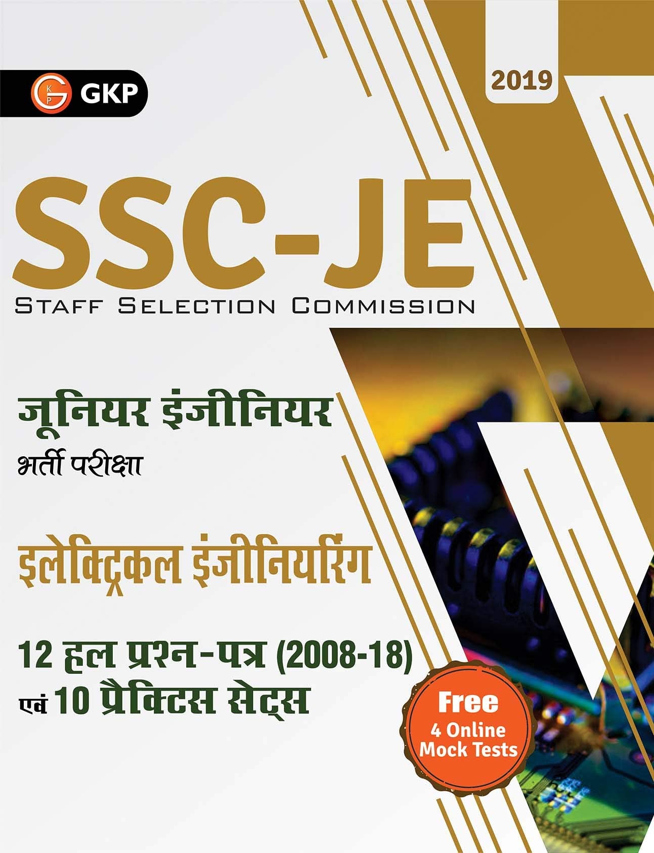 Ssc (Cpwd/Cwc/Mes) Junior Engineers 2019  Electrical Engineering  12 Solved & 10 Practice Sets