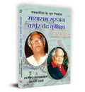 Mayaram Surjan, Karpoor Chandra Kulish