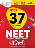 MTG 37 Years NEET Previous Year Solved Question Papers with NEET PYQ Chapterwise Topicwise Solutions in Hindi Medium  Physics F
