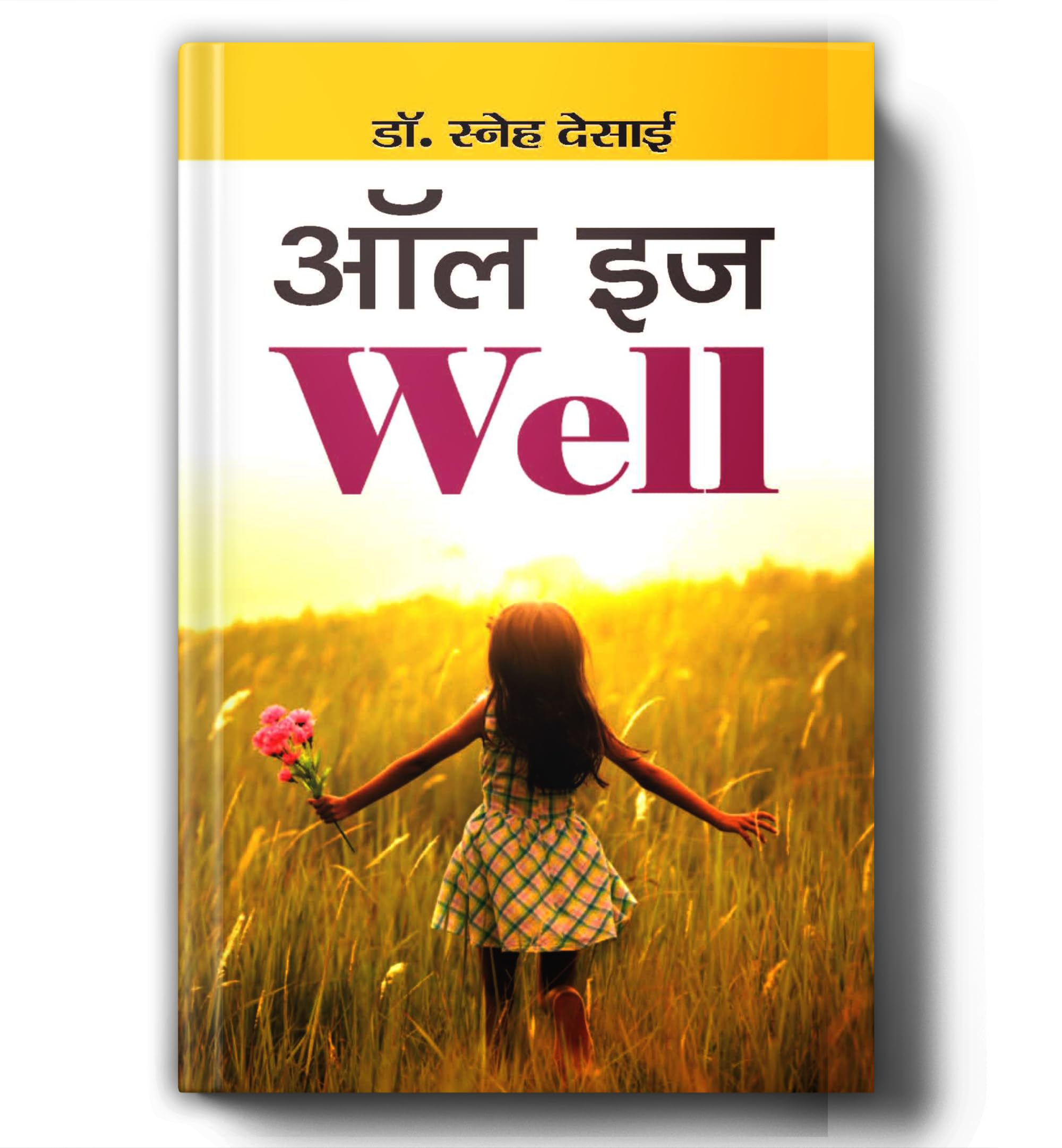 All is Well [Hardcover] [Jan 01, 2017] Books Wagon