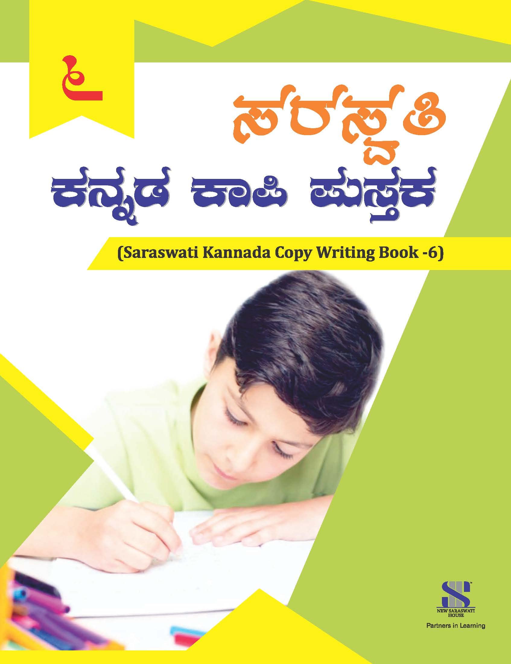 SaraswatiKannada CopywritingWb06