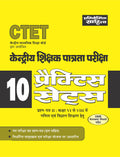 CTET VIVIII Ganit Vigyan PTP
