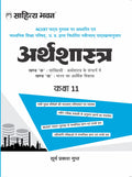 NCERT Arthshastra 11