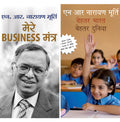 The Best of Narayan Murthy (Mere Business Mantra + Behatar Bharat, Behatar Duniya Set of 2 Books)