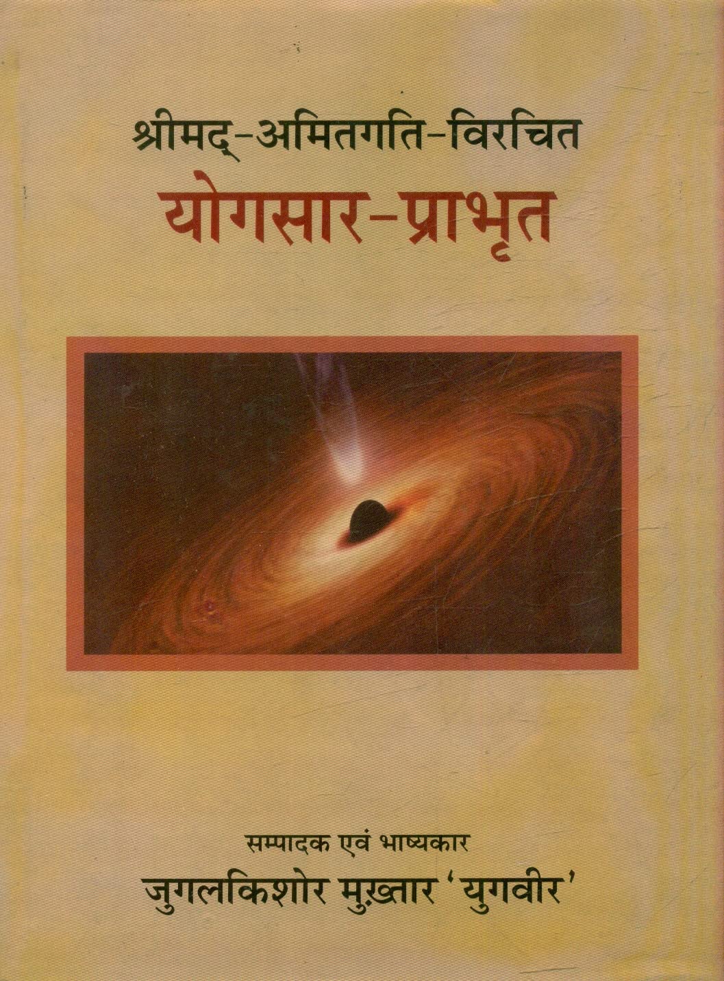 YogasaraPrabhrta of Srimad Amitagati
