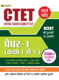 CTET Central Teacher Eligibility Test Paper I (Class : 1  5 ) 2022
