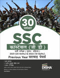 30 VarshVaar Ssc Constable (Gd) Bharti Pariksha 2021 (20 Shifts) & 2022 (10 Shifts) Previous Year Solved Papers 2Nd Hindi Editi