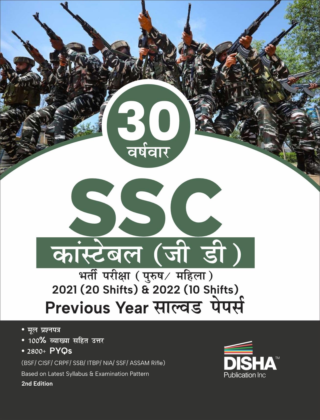 30 VarshVaar Ssc Constable (Gd) Bharti Pariksha 2021 (20 Shifts) & 2022 (10 Shifts) Previous Year Solved Papers 2Nd Hindi Editi
