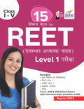 15 Practice Sets For Reet (Rajasthan Adhyapak Patrata) Level 1 Pariksha (Reprint 2022)