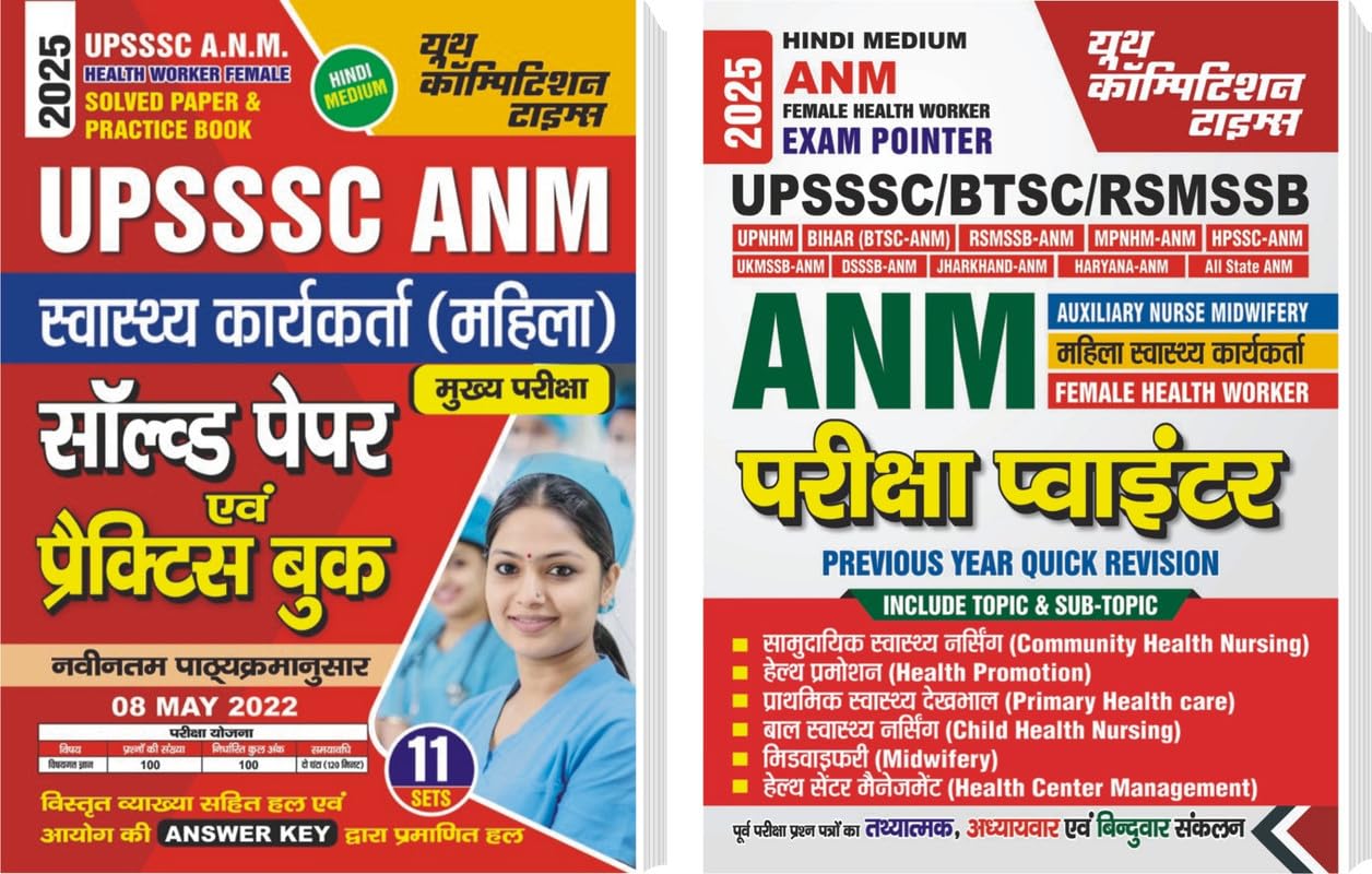 UPSSSC ANM Solved & Practice Book + ANM Exam Pointer