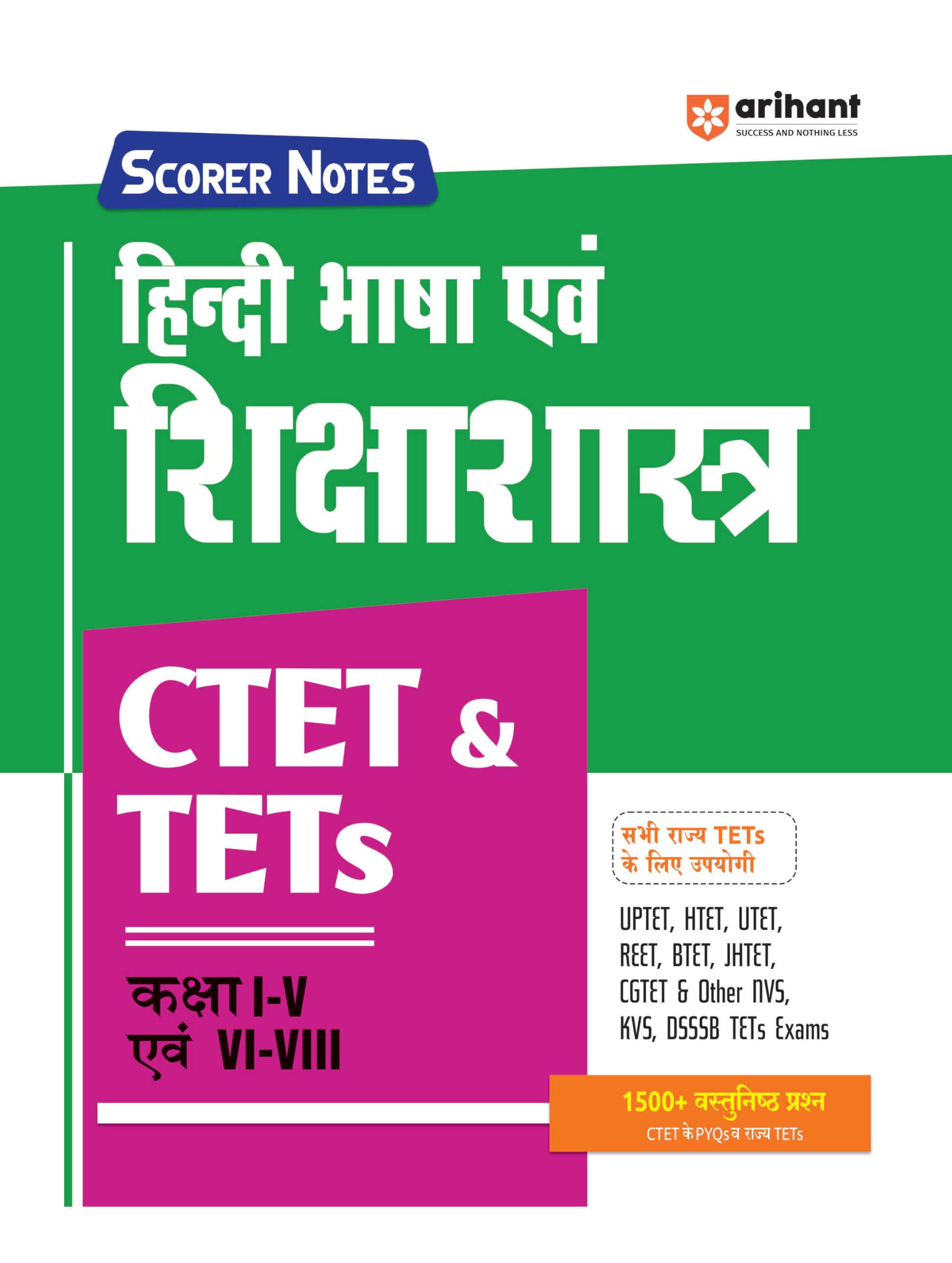 Arihant Scorer Notes Hindi Language & Pedagogy CTET & TETs Class 15 and 68 | For CTET, UPTET, HTET, REET, BTET, JTET, CGTET, K