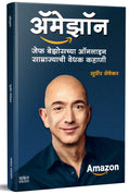 Amazon Success Secrets Jeff Bezos Motivational Success Story Entrepreneur Inspirational Biography Book in Marathi    Udyojak Cha