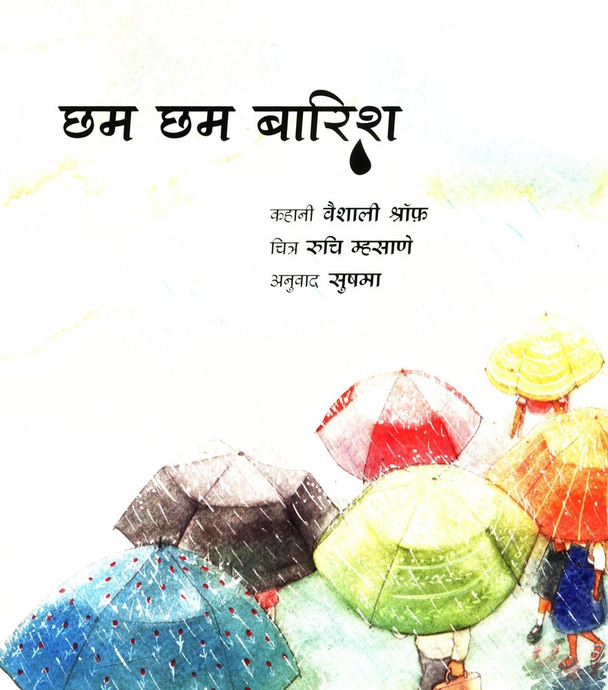 Raindrops/Chham Chham Baarish (Hindi)
