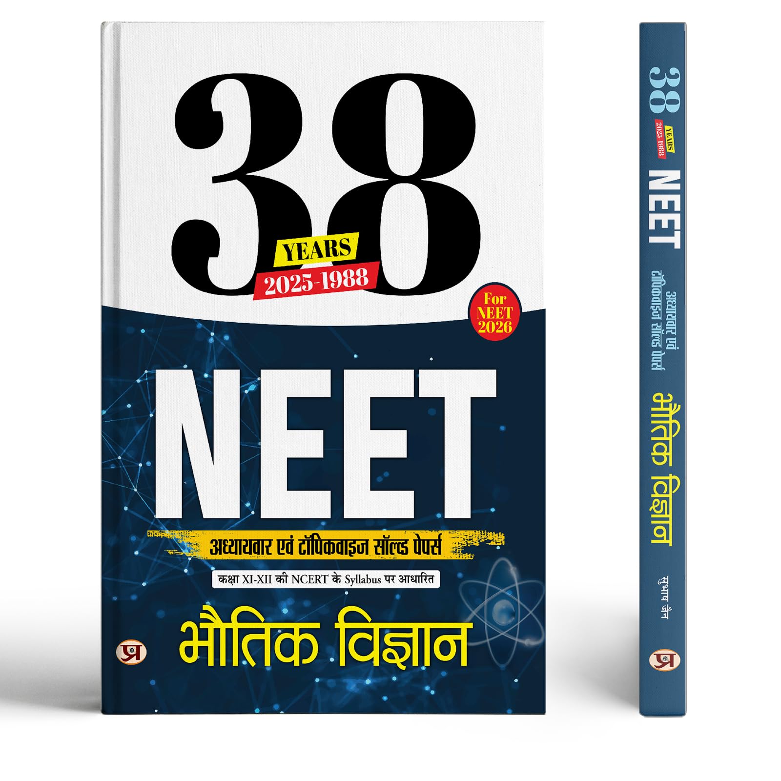 38 Years 20251988 NEET Chapterwise And Topicwise Solved Papers Physics (Bhautiki vigyan) Syllabus Based on NCERT Class 11 & 12