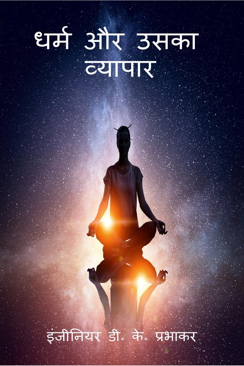 religion and its business /    