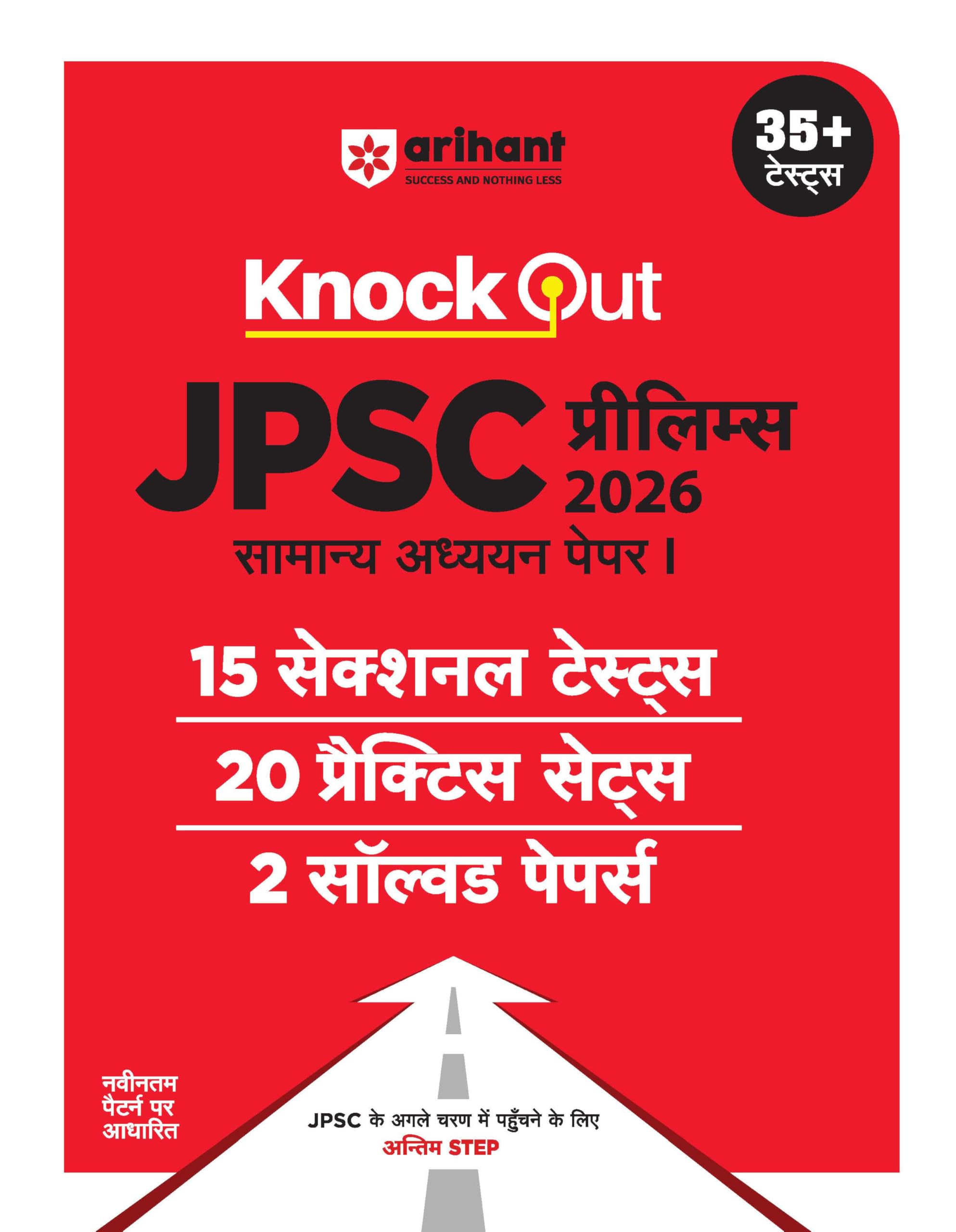 Knock Out JPSC Prelims 2024  25 Samanye Adhyaan Paper I (15 Sectional Tests,20 Practice Sets,2 Solved Papers)