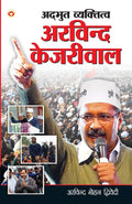 Arvind Kejriwal PB Hindi