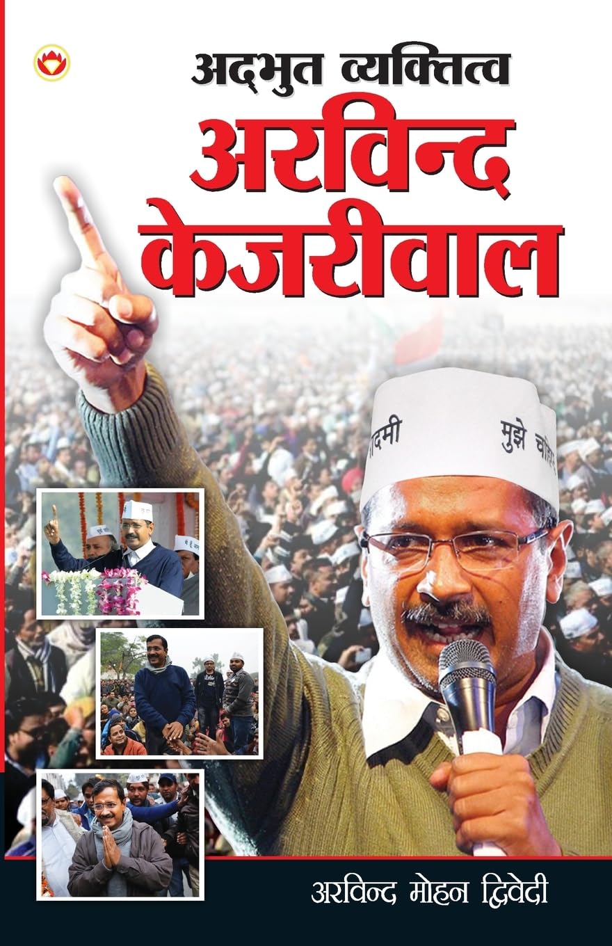 Arvind Kejriwal PB Hindi
