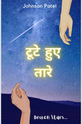 Toote Hue Taare /    : Broken Stars