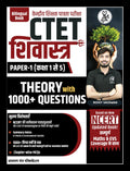 CTET  Paper1 (Class 1 to 5) Maths & EVS Bilingual Book, Based on New NCERT | Rohit Vaidwan | Adhyayan Mantra