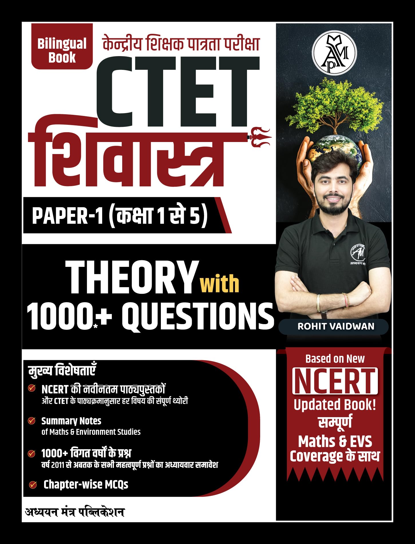 CTET  Paper1 (Class 1 to 5) Maths & EVS Bilingual Book, Based on New NCERT | Rohit Vaidwan | Adhyayan Mantra