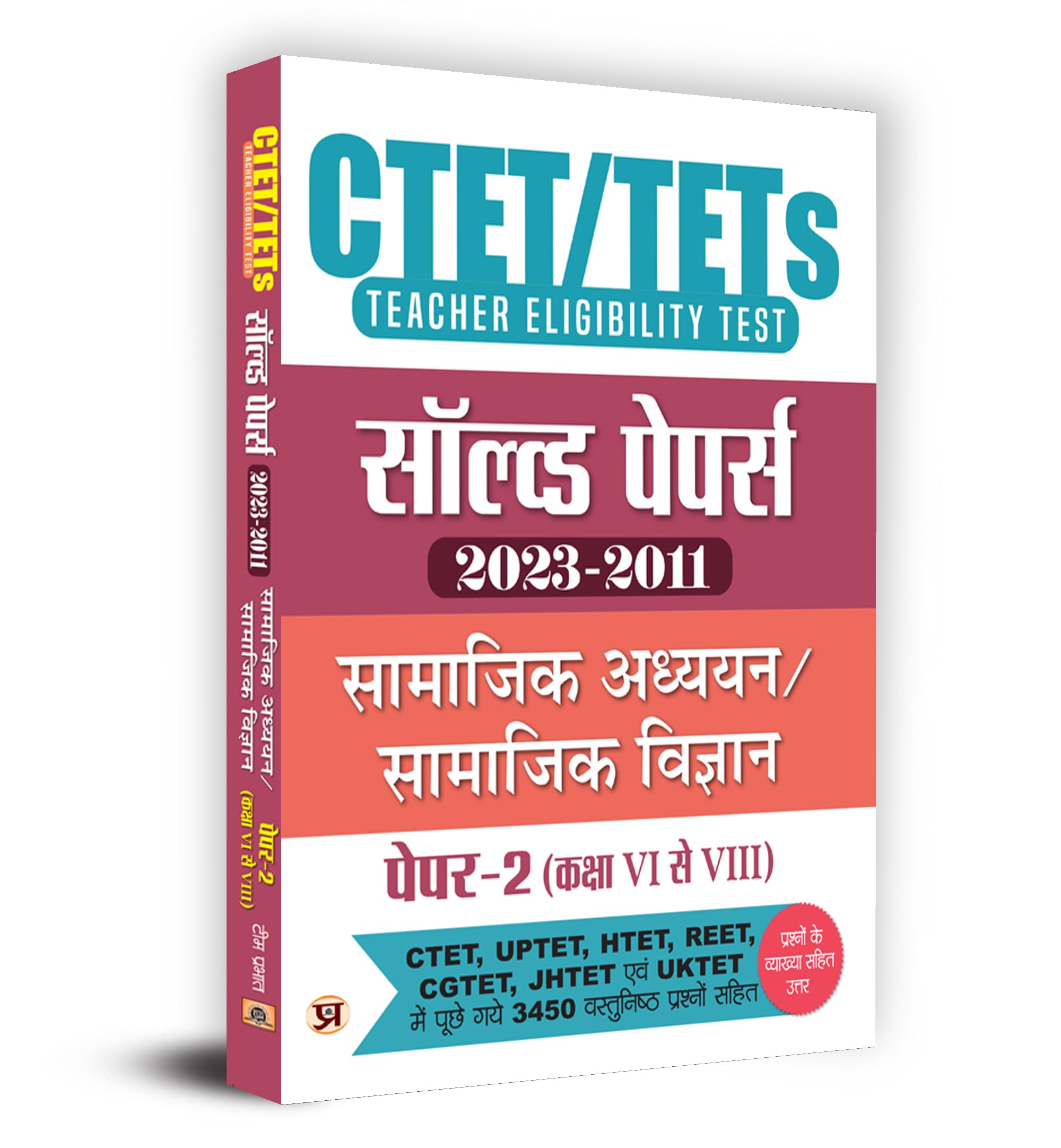 CTET/TETs Paper2 (Class 6 8) 2024 Samajik Adhyayan/Samajik Vigyan (12 Years Solved Paper 20211 to 2023) (Social Studies + Socia