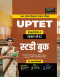 Examcart UPTET Paper 1 (Class 1 to 5) Study Guidebook 2026 | Subjectwise Theory (CDP, Hindi, English, Maths, EVS) with 1900+ Pr