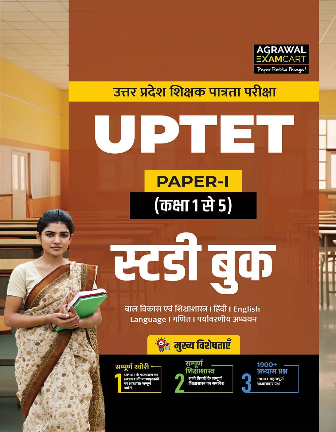 Examcart UPTET Paper 1 (Class 1 to 5) Study Guidebook 2026 | Subjectwise Theory (CDP, Hindi, English, Maths, EVS) with 1900+ Pr