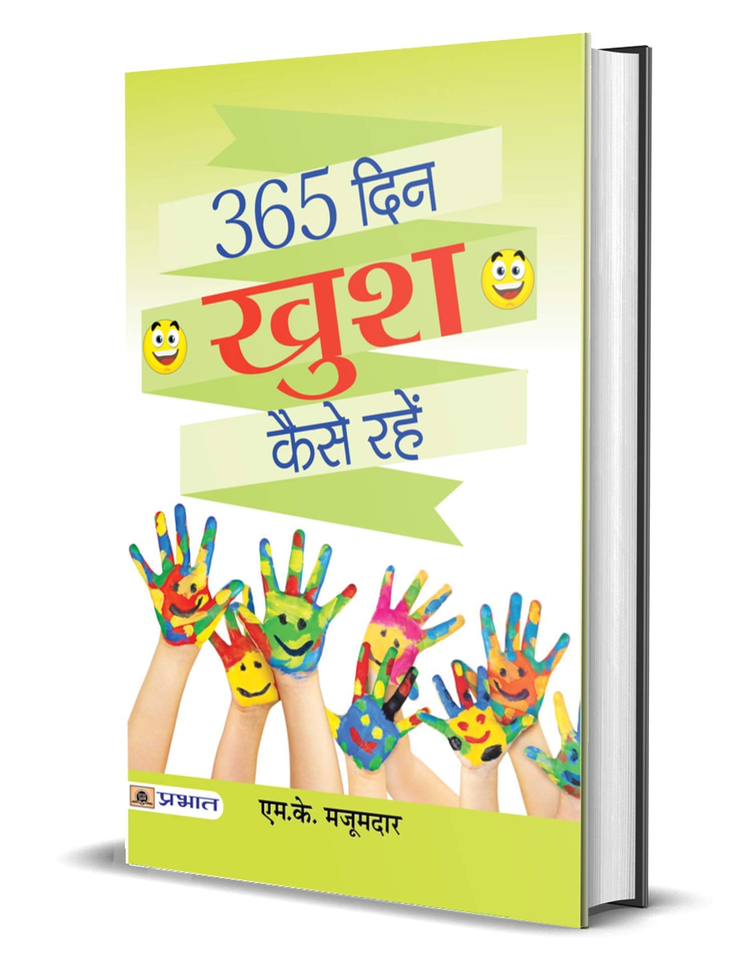 365 Din Khush Kaise Rahe