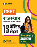 RTET 15 PRACTICE SET 15