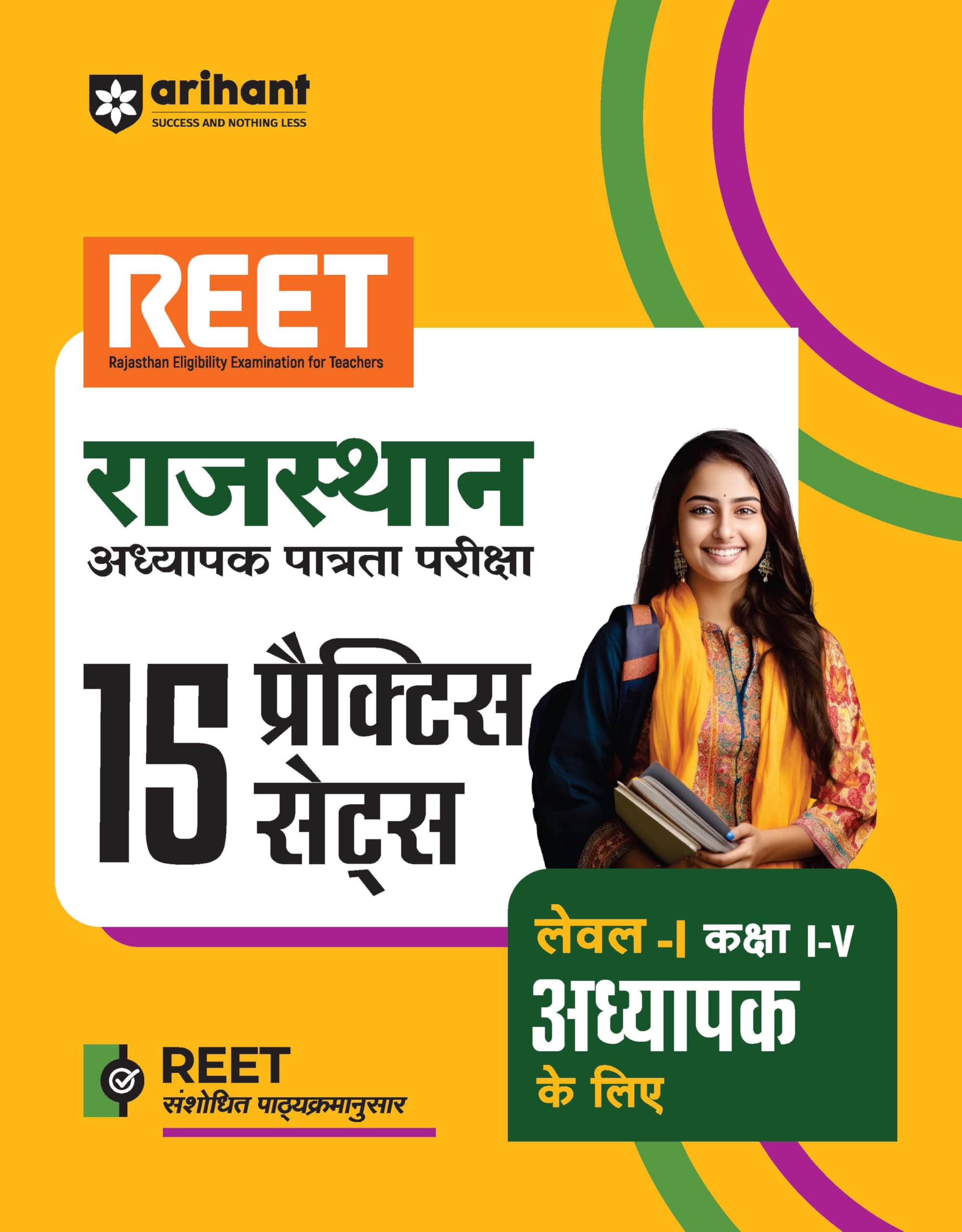 RTET 15 PRACTICE SET 15
