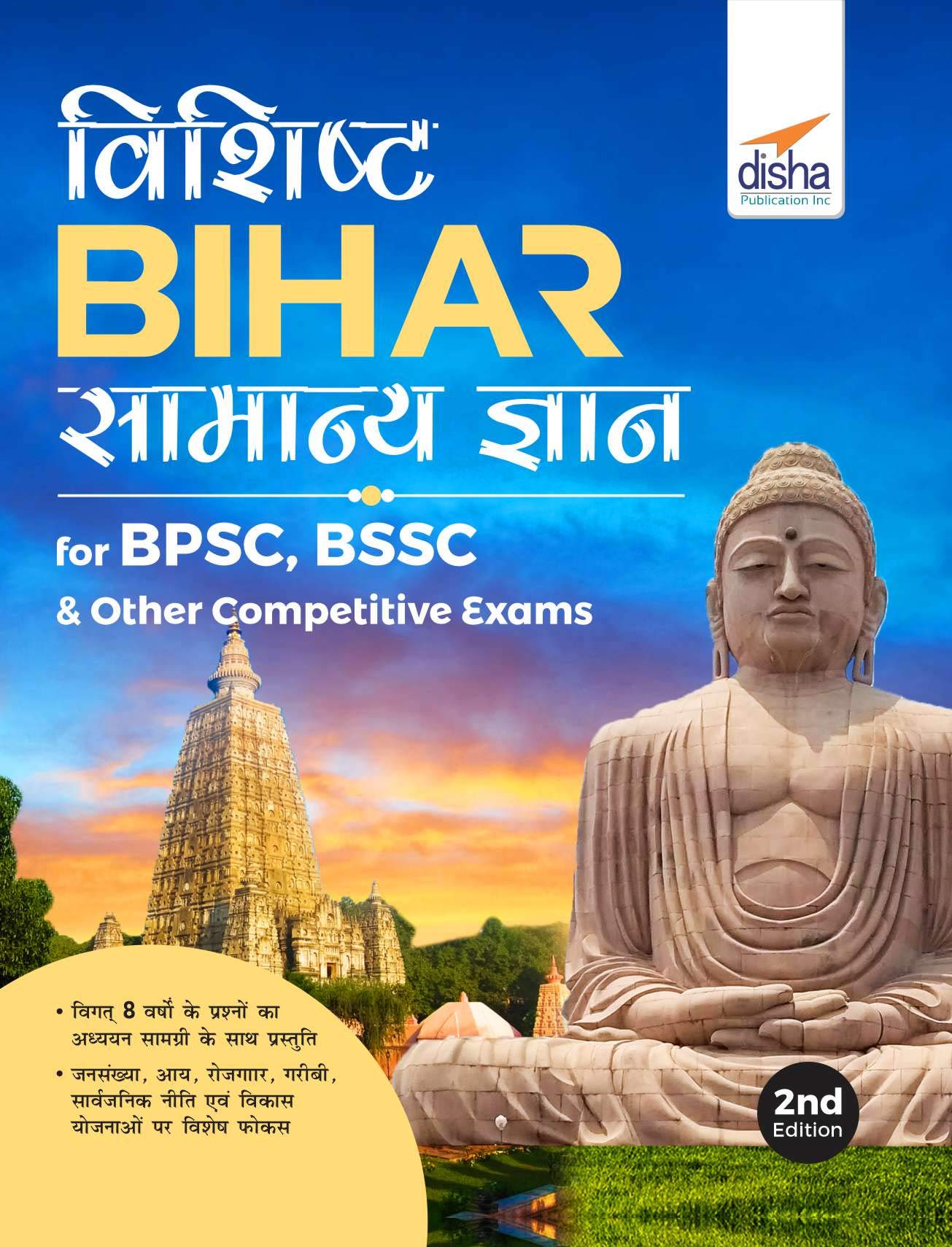 Vishisht Bihar  Samanya Gyan For Bpsc, Bssc & Other Competitive Exams 2Nd Edition