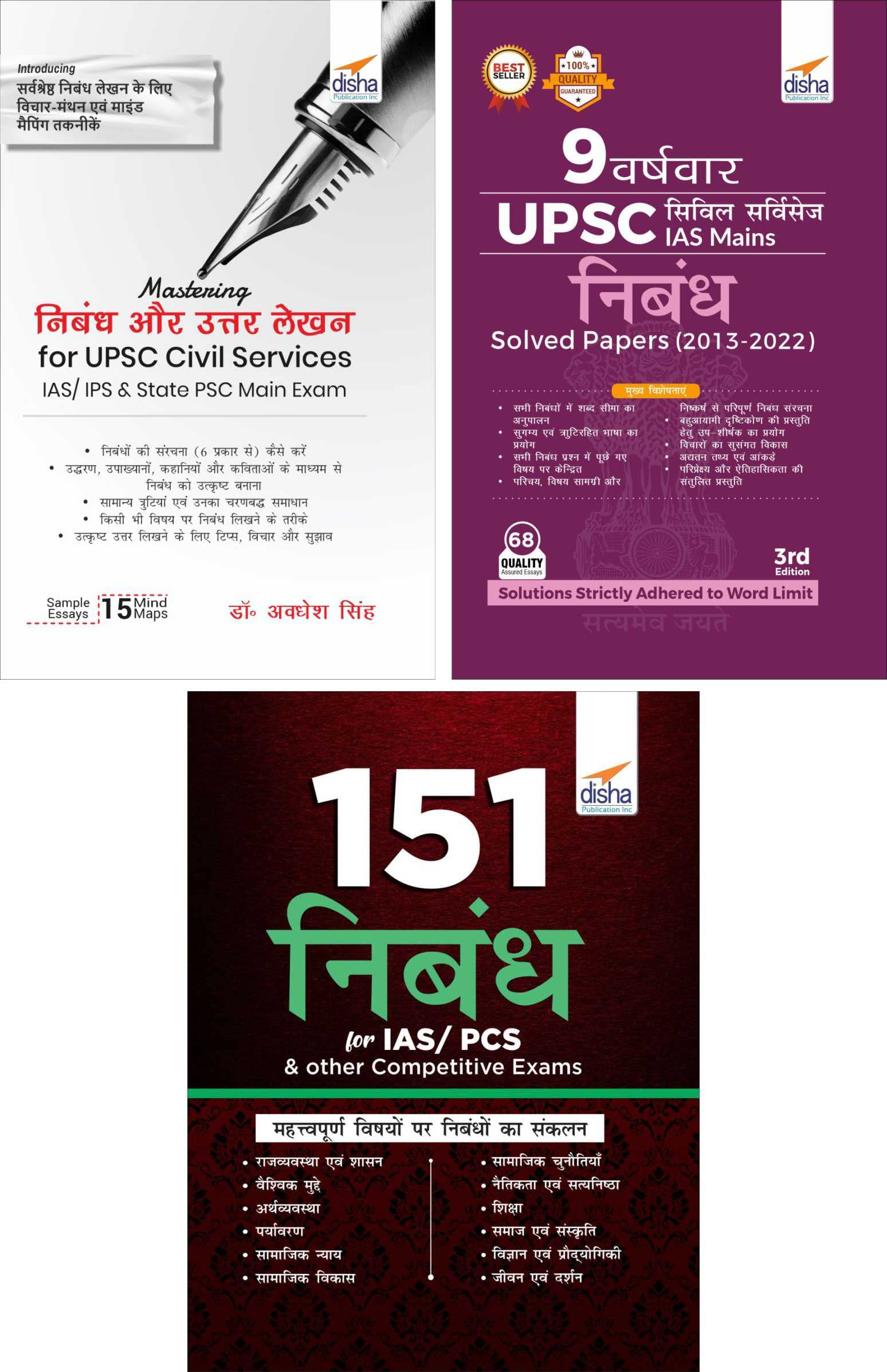 Combo  Mastering Nibandh Lekhan for UPSC & State PSC Civil Services Main Exam with Past 9 VarshVaar Solved Papers & 151 Practi